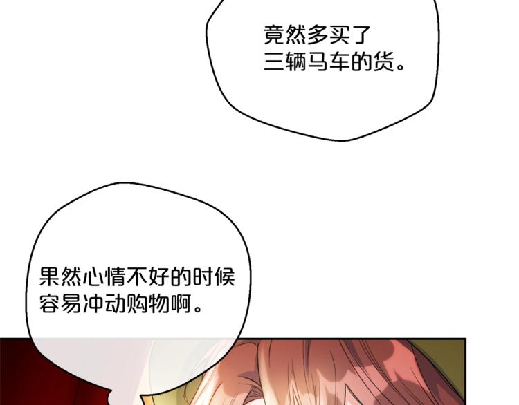 公爵夫人的红茶物语韩漫全集-第80话 噩梦无删减无遮挡章节图片 