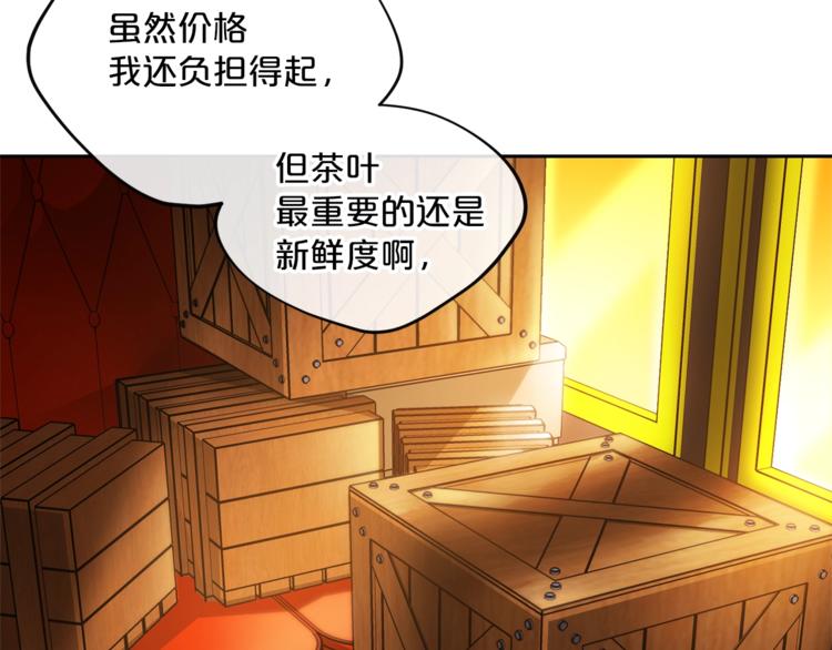 公爵夫人的红茶物语韩漫全集-第80话 噩梦无删减无遮挡章节图片 