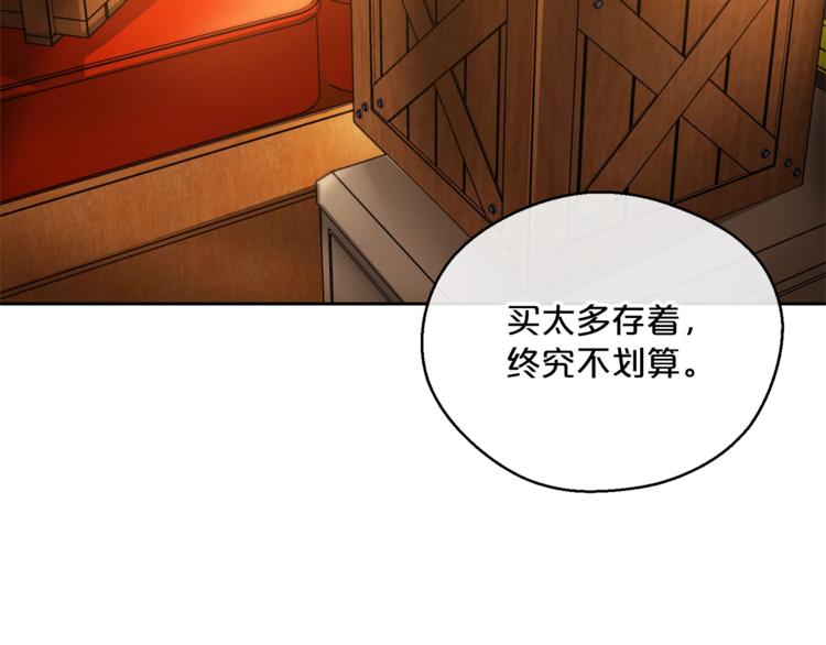 公爵夫人的红茶物语韩漫全集-第80话 噩梦无删减无遮挡章节图片 