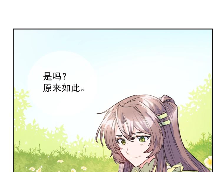 公爵夫人的红茶物语韩漫全集-第80话 噩梦无删减无遮挡章节图片 