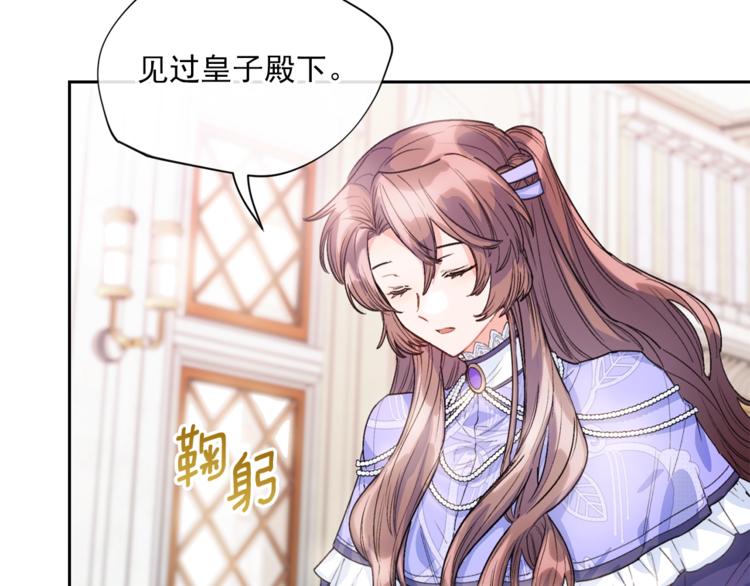公爵夫人的红茶物语韩漫全集-第80话 噩梦无删减无遮挡章节图片 