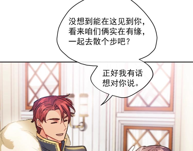 公爵夫人的红茶物语韩漫全集-第80话 噩梦无删减无遮挡章节图片 