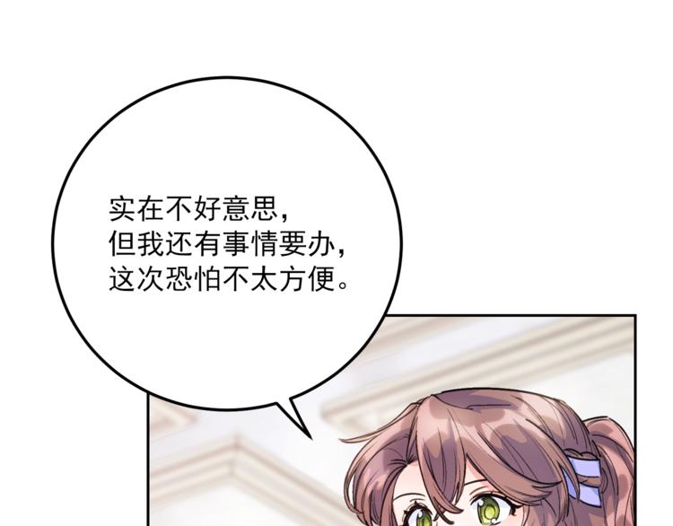 公爵夫人的红茶物语韩漫全集-第80话 噩梦无删减无遮挡章节图片 