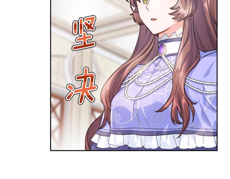 公爵夫人的红茶物语韩漫全集-第80话 噩梦无删减无遮挡章节图片 