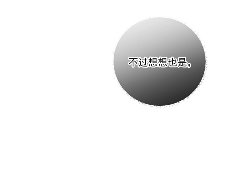 公爵夫人的红茶物语韩漫全集-第80话 噩梦无删减无遮挡章节图片 
