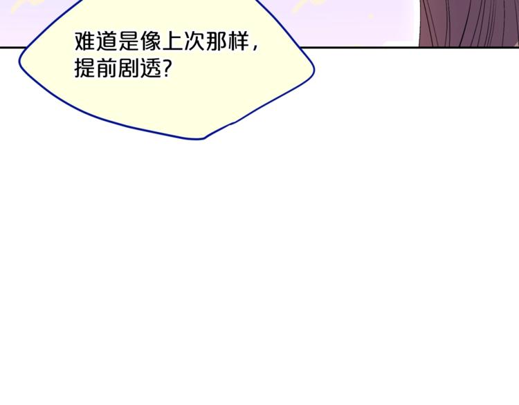 公爵夫人的红茶物语韩漫全集-第80话 噩梦无删减无遮挡章节图片 