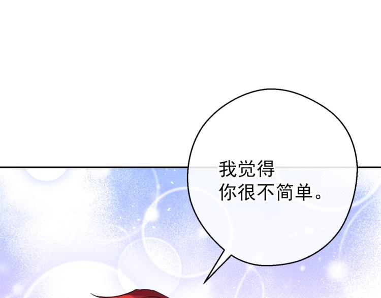 公爵夫人的红茶物语韩漫全集-第80话 噩梦无删减无遮挡章节图片 