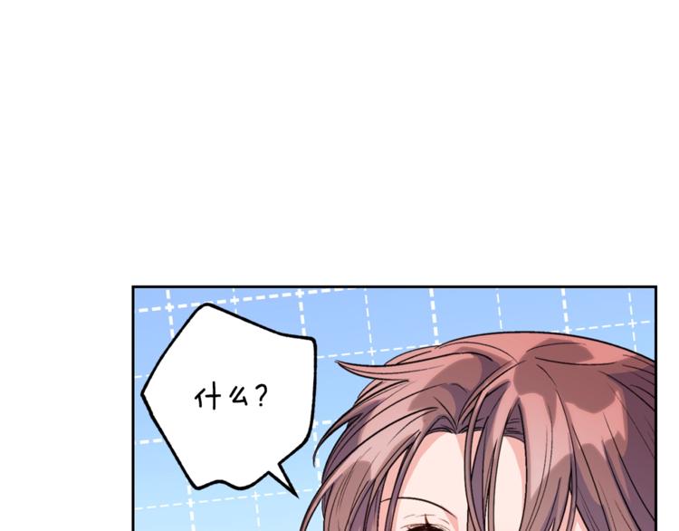 公爵夫人的红茶物语韩漫全集-第80话 噩梦无删减无遮挡章节图片 