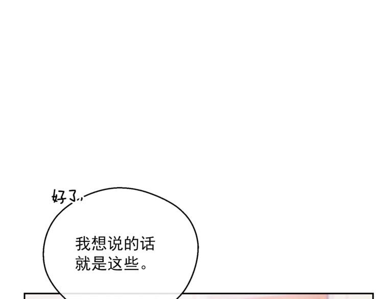 公爵夫人的红茶物语韩漫全集-第80话 噩梦无删减无遮挡章节图片 