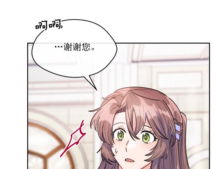 公爵夫人的红茶物语韩漫全集-第80话 噩梦无删减无遮挡章节图片 