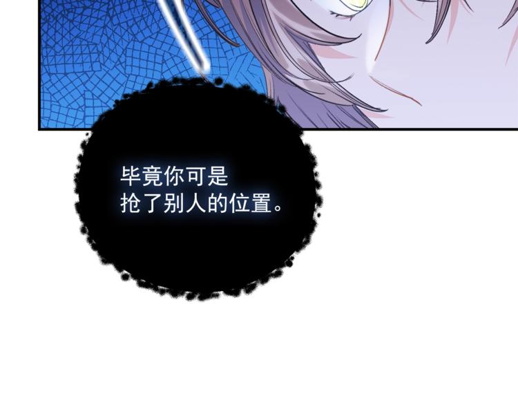公爵夫人的红茶物语韩漫全集-第80话 噩梦无删减无遮挡章节图片 