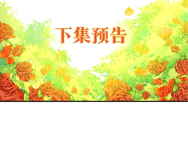 公爵夫人的红茶物语韩漫全集-第80话 噩梦无删减无遮挡章节图片 