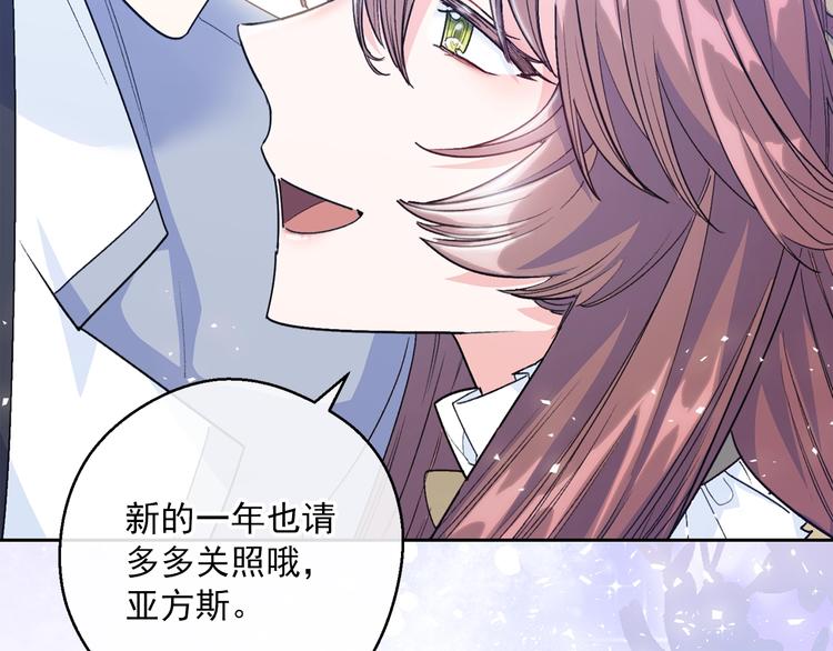 公爵夫人的红茶物语韩漫全集-第80话 噩梦无删减无遮挡章节图片 