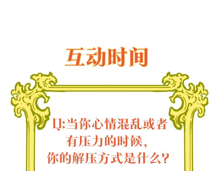 公爵夫人的红茶物语韩漫全集-第80话 噩梦无删减无遮挡章节图片 