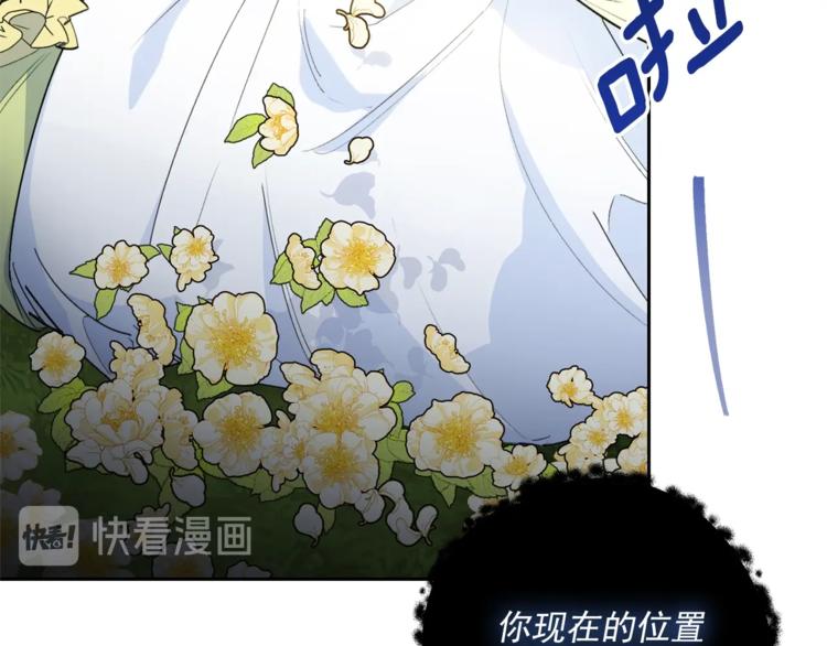 公爵夫人的红茶物语韩漫全集-第80话 噩梦无删减无遮挡章节图片 