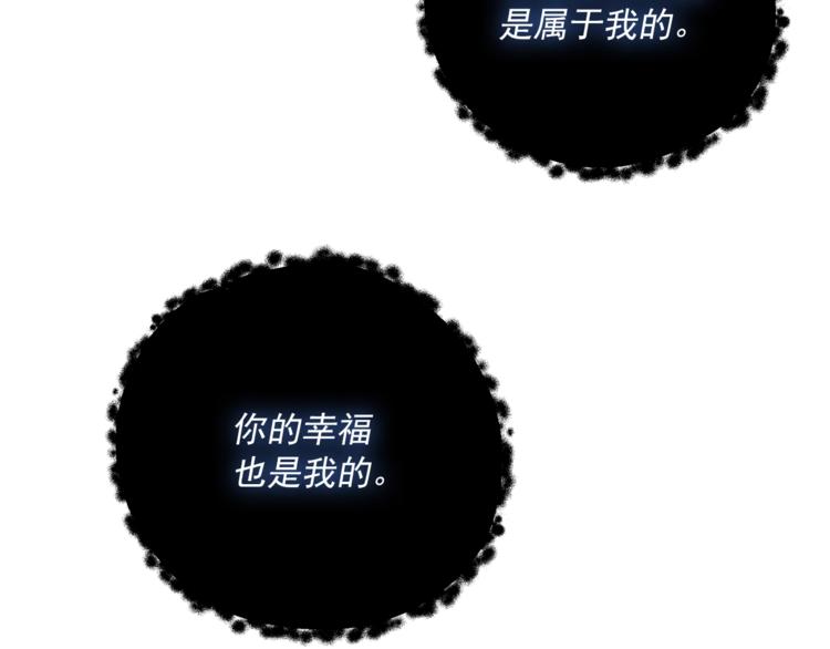 公爵夫人的红茶物语韩漫全集-第80话 噩梦无删减无遮挡章节图片 