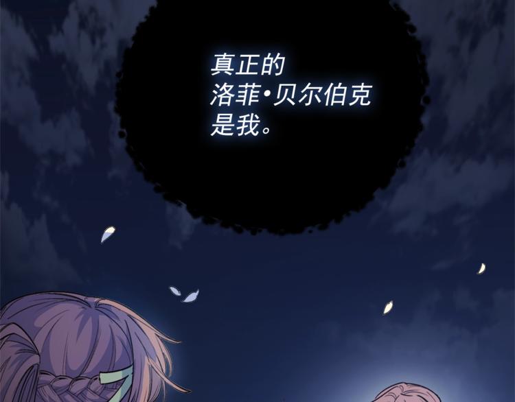 公爵夫人的红茶物语韩漫全集-第80话 噩梦无删减无遮挡章节图片 