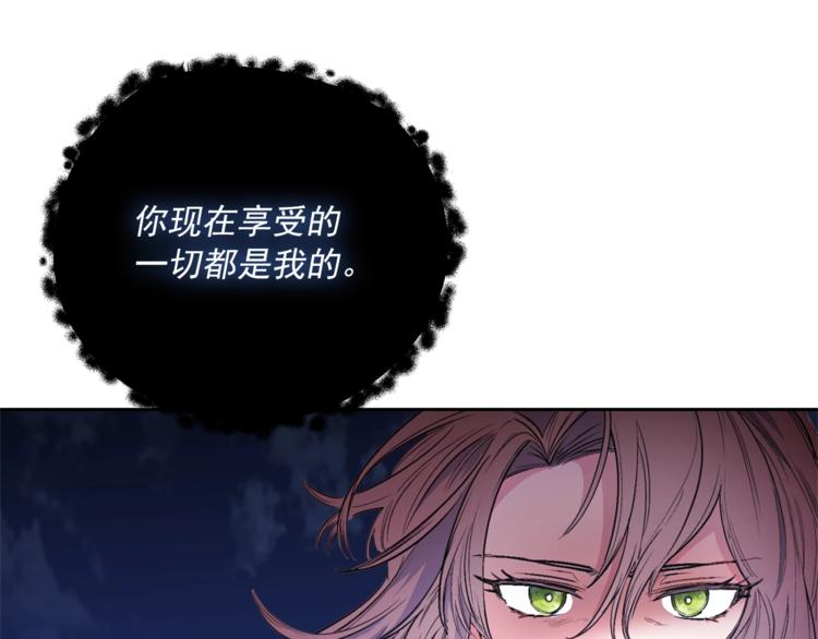公爵夫人的红茶物语韩漫全集-第80话 噩梦无删减无遮挡章节图片 