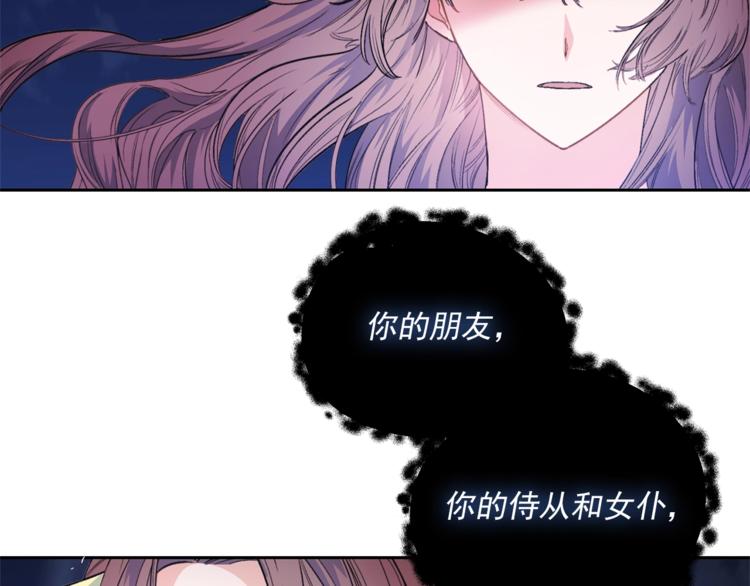 公爵夫人的红茶物语韩漫全集-第80话 噩梦无删减无遮挡章节图片 