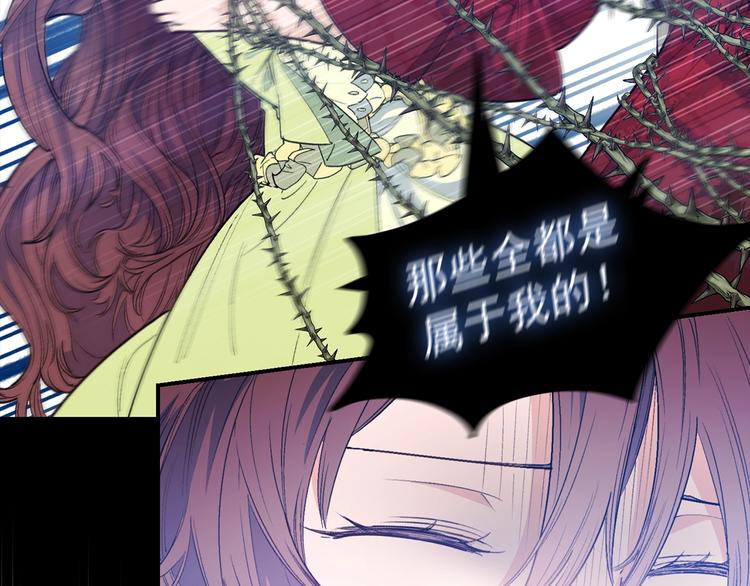 公爵夫人的红茶物语韩漫全集-第80话 噩梦无删减无遮挡章节图片 