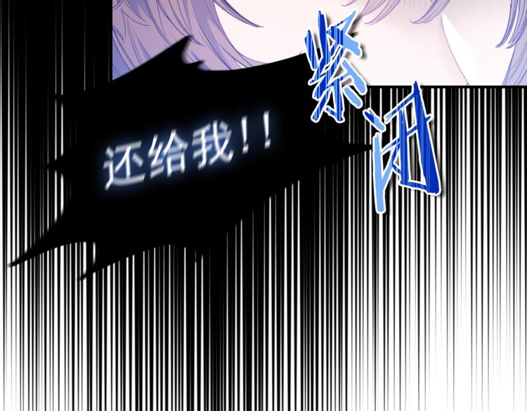 公爵夫人的红茶物语韩漫全集-第80话 噩梦无删减无遮挡章节图片 