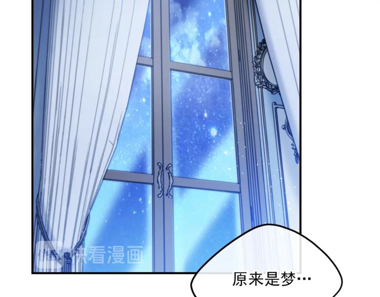 公爵夫人的红茶物语韩漫全集-第80话 噩梦无删减无遮挡章节图片 