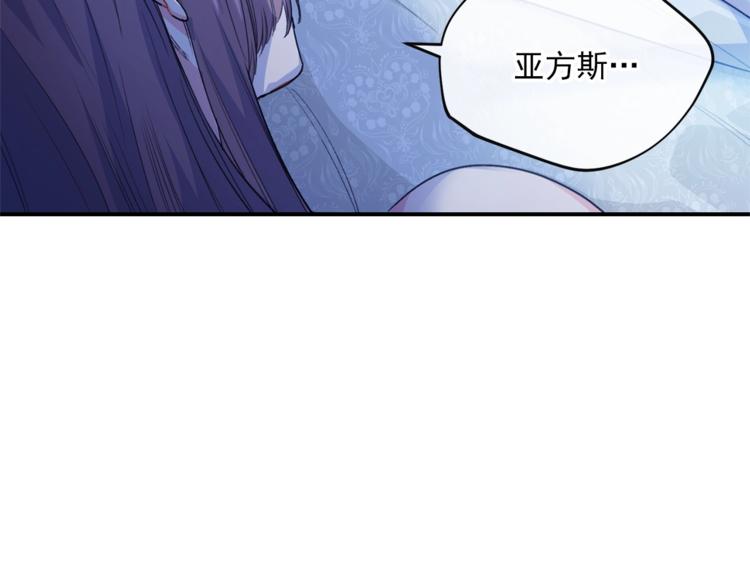 公爵夫人的红茶物语韩漫全集-第80话 噩梦无删减无遮挡章节图片 