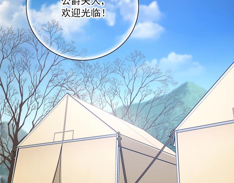 公爵夫人的红茶物语韩漫全集-第80话 噩梦无删减无遮挡章节图片 