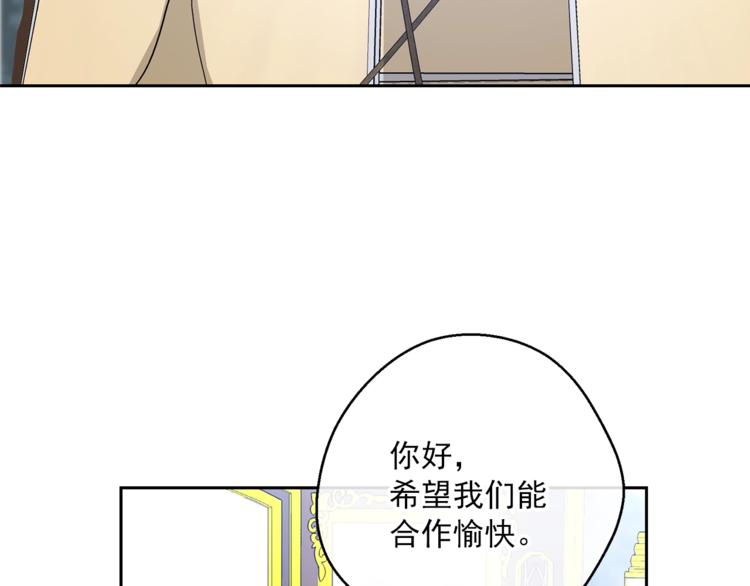 公爵夫人的红茶物语韩漫全集-第80话 噩梦无删减无遮挡章节图片 