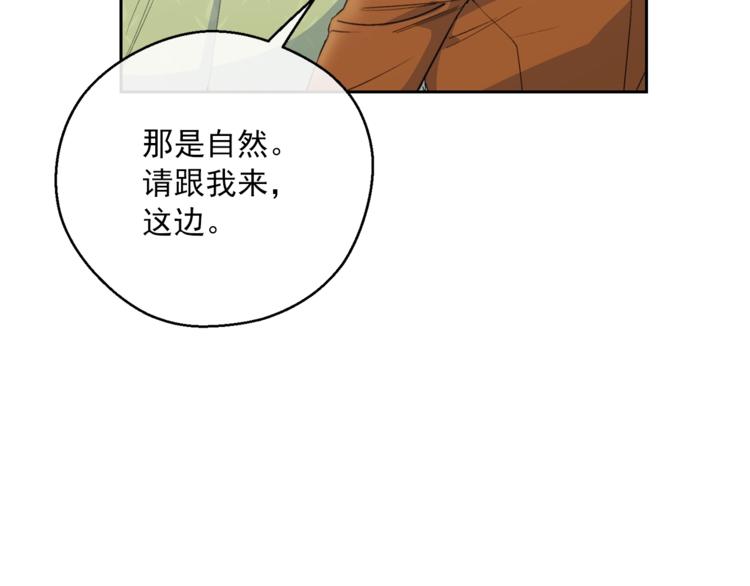 公爵夫人的红茶物语韩漫全集-第80话 噩梦无删减无遮挡章节图片 
