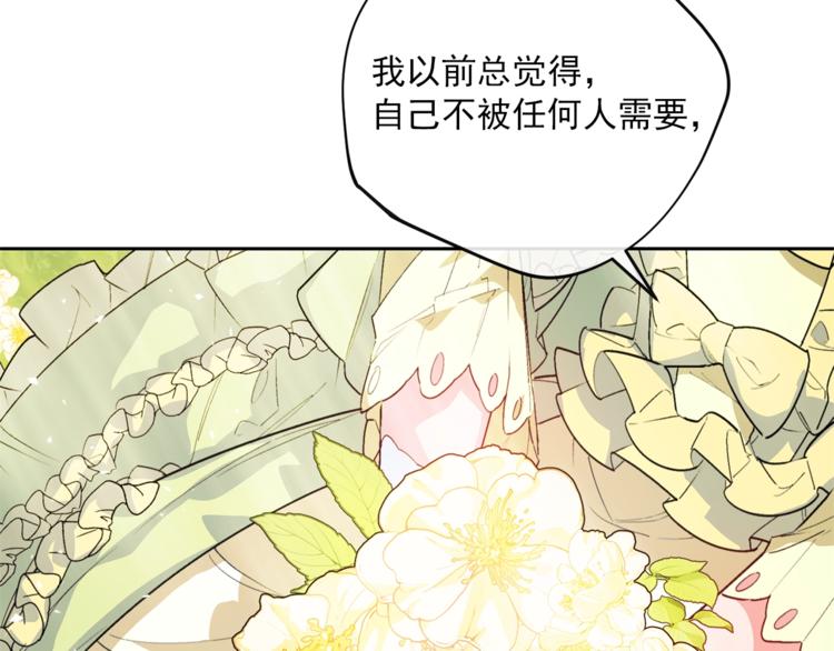 公爵夫人的红茶物语韩漫全集-第80话 噩梦无删减无遮挡章节图片 