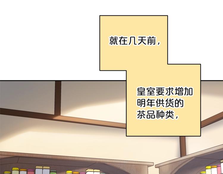 公爵夫人的红茶物语韩漫全集-第80话 噩梦无删减无遮挡章节图片 