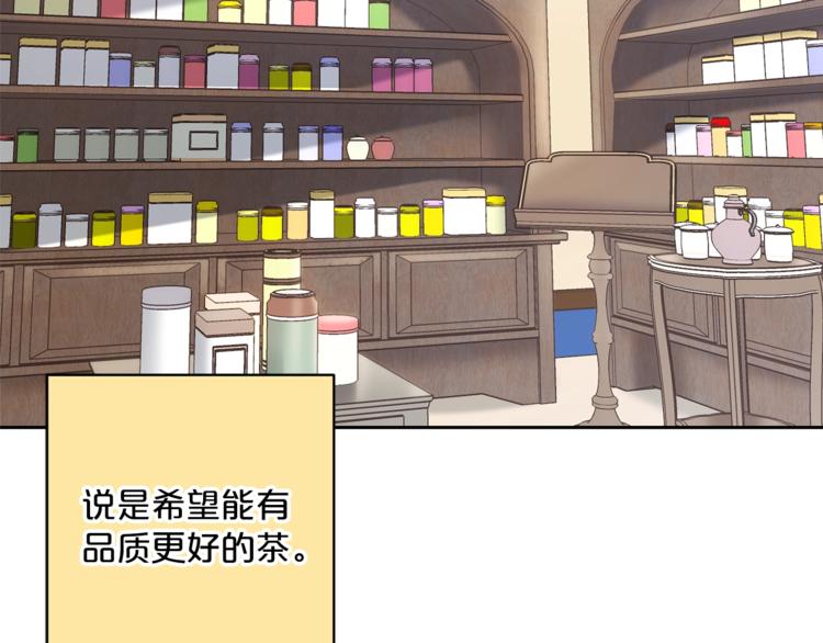 公爵夫人的红茶物语韩漫全集-第80话 噩梦无删减无遮挡章节图片 