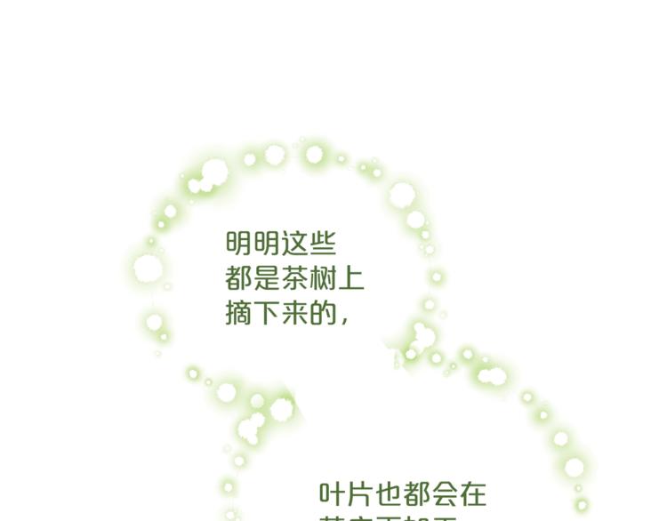 公爵夫人的红茶物语韩漫全集-第80话 噩梦无删减无遮挡章节图片 