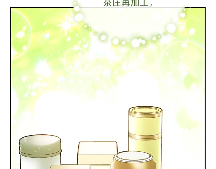 公爵夫人的红茶物语韩漫全集-第80话 噩梦无删减无遮挡章节图片 