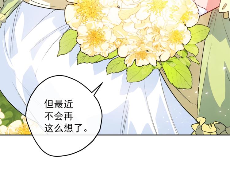 公爵夫人的红茶物语韩漫全集-第80话 噩梦无删减无遮挡章节图片 