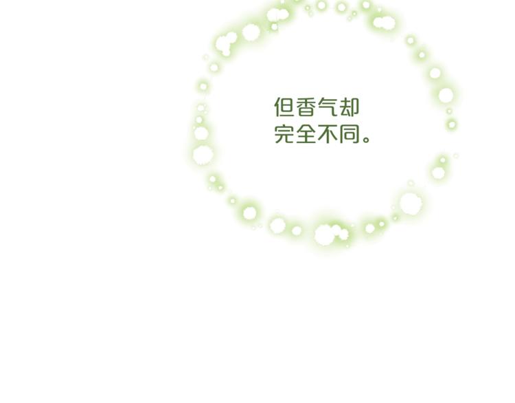 公爵夫人的红茶物语韩漫全集-第80话 噩梦无删减无遮挡章节图片 
