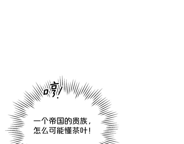 公爵夫人的红茶物语韩漫全集-第80话 噩梦无删减无遮挡章节图片 
