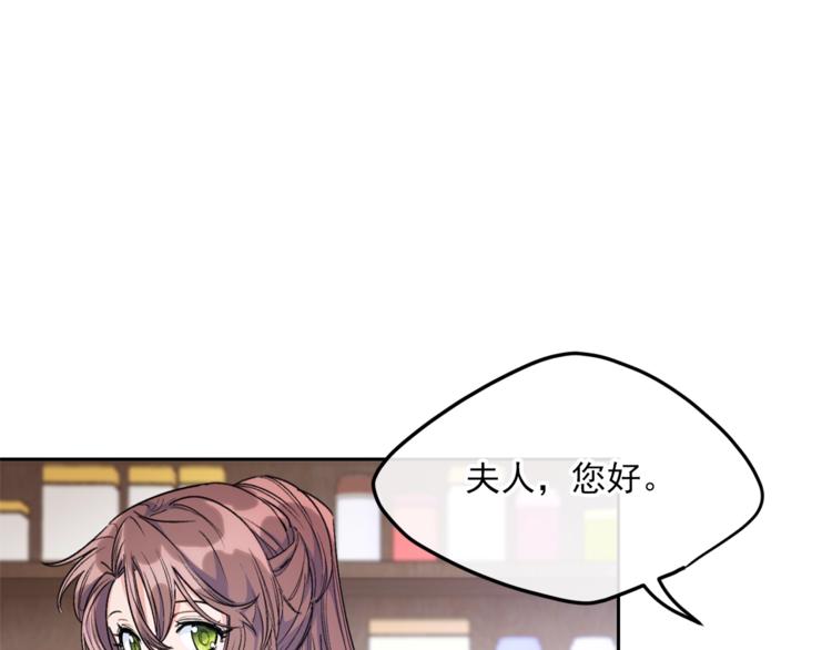 公爵夫人的红茶物语韩漫全集-第80话 噩梦无删减无遮挡章节图片 