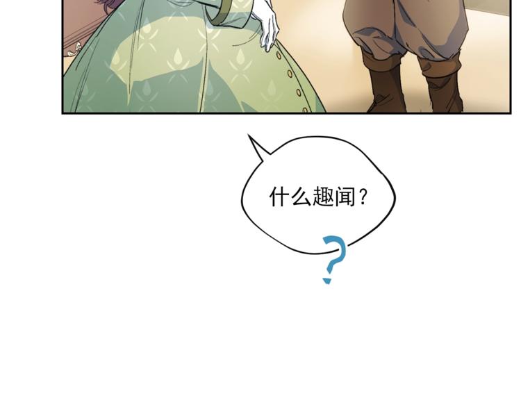公爵夫人的红茶物语韩漫全集-第80话 噩梦无删减无遮挡章节图片 
