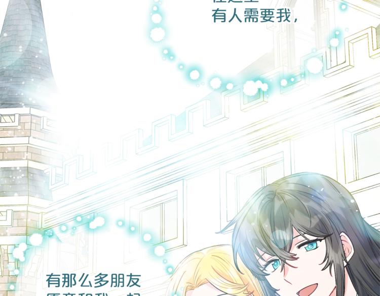 公爵夫人的红茶物语韩漫全集-第80话 噩梦无删减无遮挡章节图片 