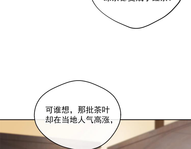 公爵夫人的红茶物语韩漫全集-第80话 噩梦无删减无遮挡章节图片 