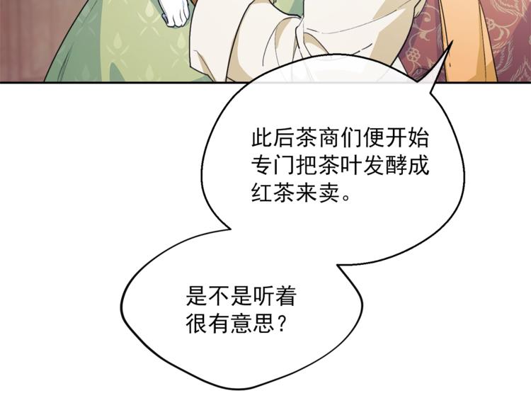 公爵夫人的红茶物语韩漫全集-第80话 噩梦无删减无遮挡章节图片 