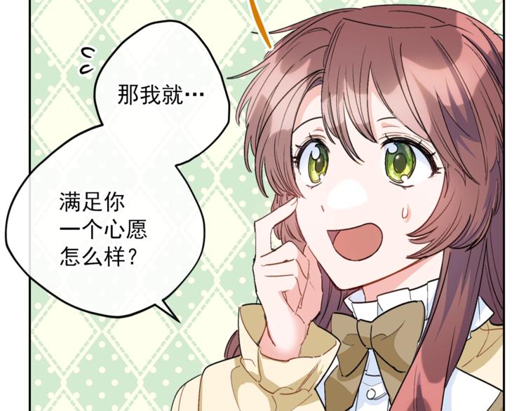 公爵夫人的红茶物语韩漫全集-第81话 甜蜜跨年夜无删减无遮挡章节图片 