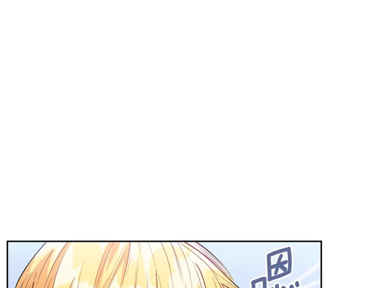 公爵夫人的红茶物语韩漫全集-第81话 甜蜜跨年夜无删减无遮挡章节图片 