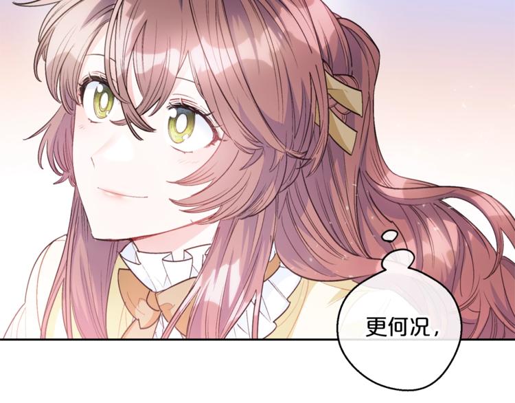 公爵夫人的红茶物语韩漫全集-第81话 甜蜜跨年夜无删减无遮挡章节图片 