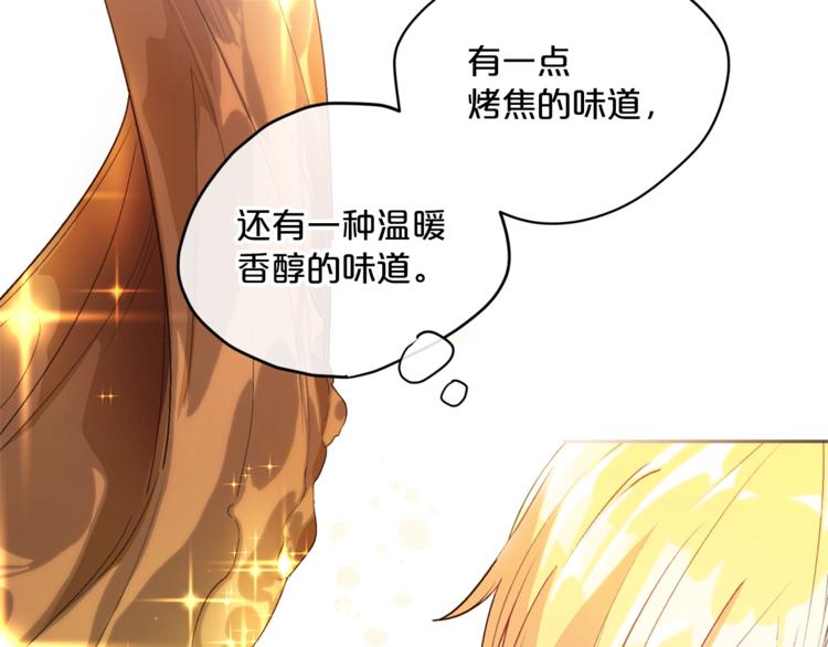 公爵夫人的红茶物语韩漫全集-第81话 甜蜜跨年夜无删减无遮挡章节图片 