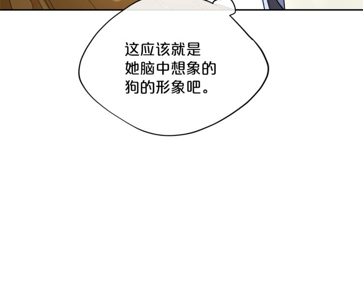 公爵夫人的红茶物语韩漫全集-第81话 甜蜜跨年夜无删减无遮挡章节图片 