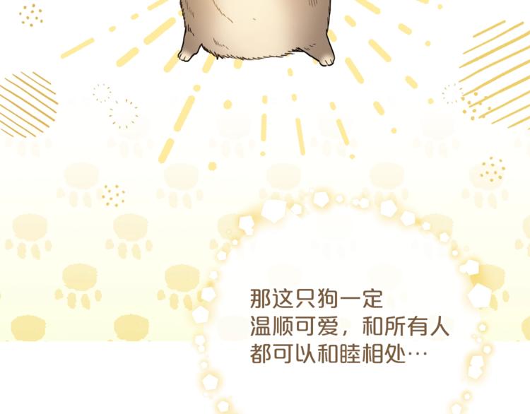 公爵夫人的红茶物语韩漫全集-第81话 甜蜜跨年夜无删减无遮挡章节图片 