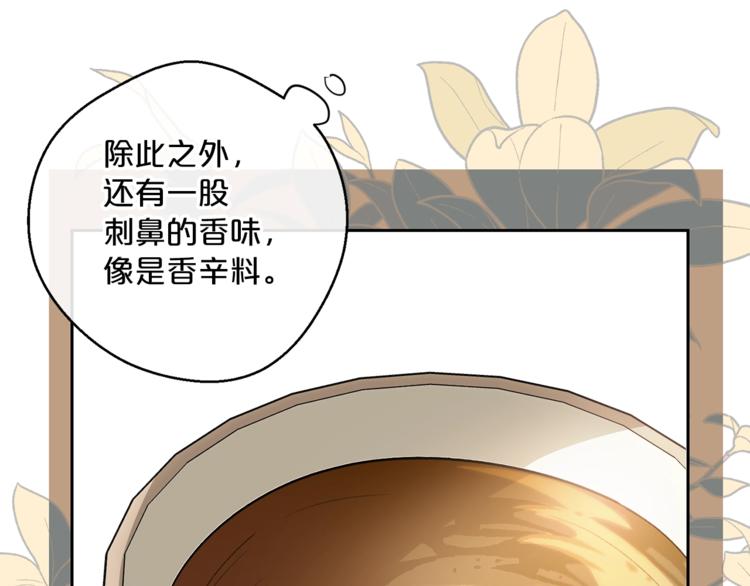 公爵夫人的红茶物语韩漫全集-第81话 甜蜜跨年夜无删减无遮挡章节图片 